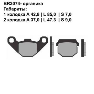 Органические колодки Brenta BR3074