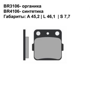 Синтетические колодки Brenta BR4106
