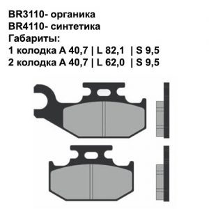 Синтетические колодки Brenta BR4110