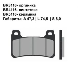 Керамические колодки Brenta BR5116