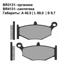 Синтетические колодки Brenta BR4131