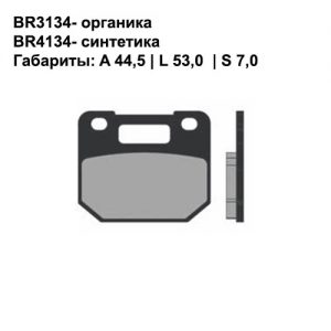Синтетические колодки Brenta BR4134