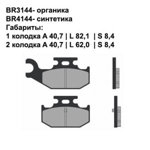 Синтетические колодки Brenta BR4144