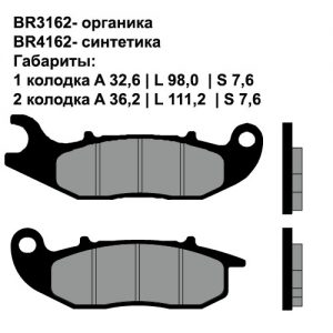 Синтетические колодки Brenta BR4162