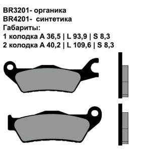 Синтетические колодки Brenta BR4201