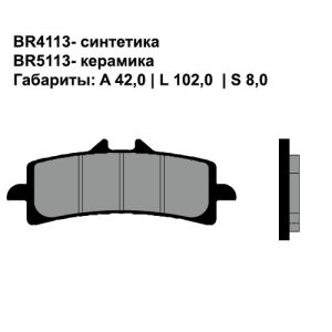Керамические колодки Brenta BR5113