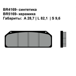 Керамические колодки Brenta BR5169