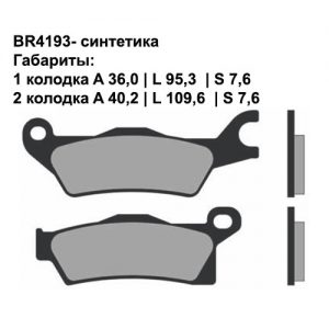 Синтетические колодки Brenta BR4193