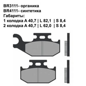 Синтетические колодки Brenta BR4111