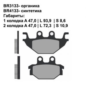 Синтетические колодки Brenta BR4133