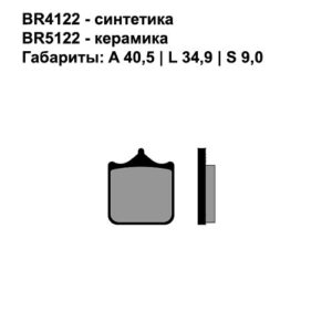 Тормозные колодки Brenta BR5122 (FDB2255, FD, 0466, SBS 870, 07BB33) керамические 2
