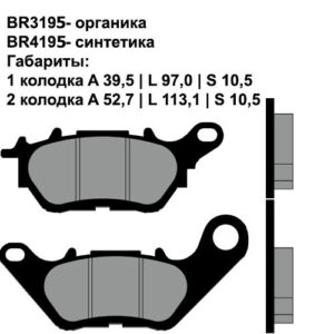 Тормозные колодки Brenta BR3195 (FA662, FDB2283, FD0516, SBS 230/932, 07YA53) органические 25