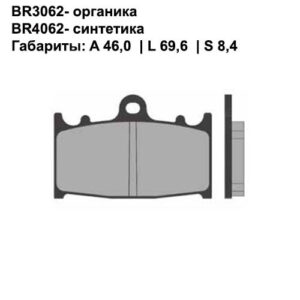 Тормозные колодки Brenta BR4062 (FA158, FDB574, FD.0143, 631, 07KA1306) cинтетические