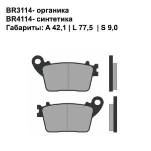 Тормозные колодки Brenta BR4077 (FA393, FD.0414, 823, 190, 7068) синтетические 2