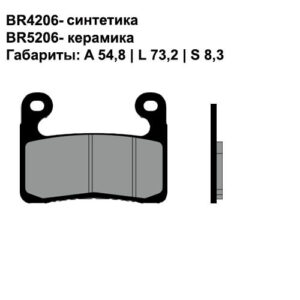 Тормозные колодки Brenta BR3226 органические 14