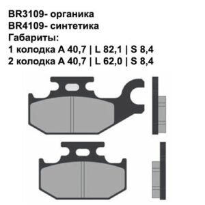 Тормозные колодки Brenta BR4097 (FA418, FDB2186, FD.0365, SBS 818, 7060) синтетические 17