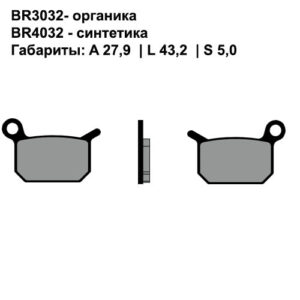 Тормозные колодки Brenta BR4032 (FA325, FDB2183, FD.0372, 794, 07GR70SD-SX) cинтетические