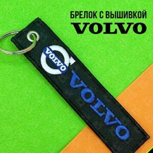 Тканевый брелок Вольво / Volvo