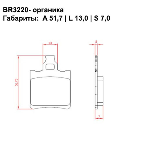 Тормозные колодки Brenta BR3220 органические 3