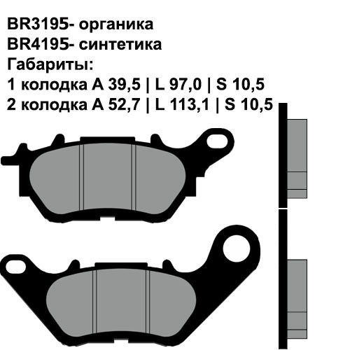 Тормозные колодки Brenta BR3195 (FA662, FDB2283, FD0516, SBS 230/932, 07YA53) органические 22