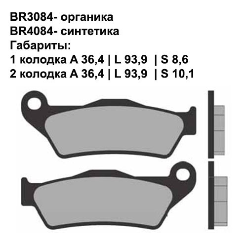 Тормозные колодки Brenta BR4084 (FA363, FDB2039, FD.0229, 742/07BB28SP) синтетические 5