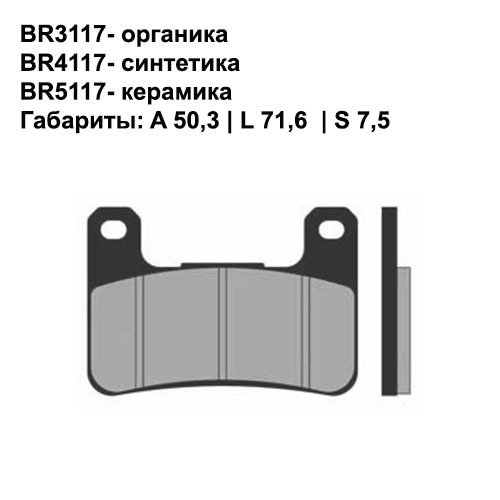 Тормозные колодки Brenta BR5117 (FA379, FDB2178, FD, 0362, SBS 806, 07SU27) керамические 2