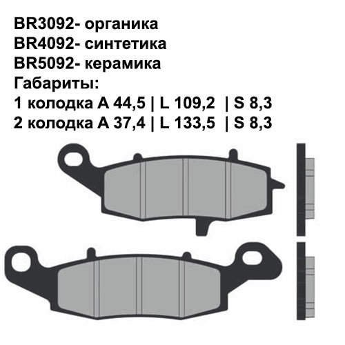Тормозные колодки Brenta BR4092 (FA229, FDB2048, FD.0228, 705, 07KA1907) синтетические