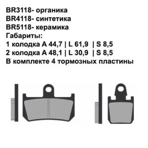 Тормозные колодки Brenta BR5118 (FA442/4, FDB2217, FD, 0407, SBS 839, 07YA46) керамические