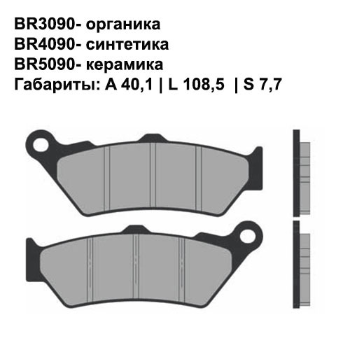 Тормозные колодки Brenta BR3090 (FA209/, FDB2006, FD.0216, SBS 674/176, 07BB0306) органические 2