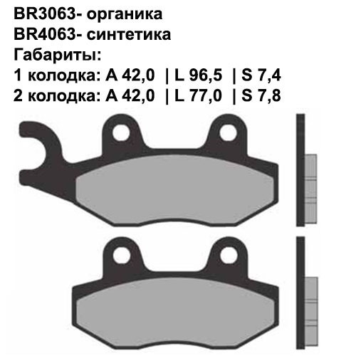 Тормозные колодки Brenta BR4063 (FA135, 214, FDB497, FD.0122, 611, 197, 07SU1215) cинтетические 2