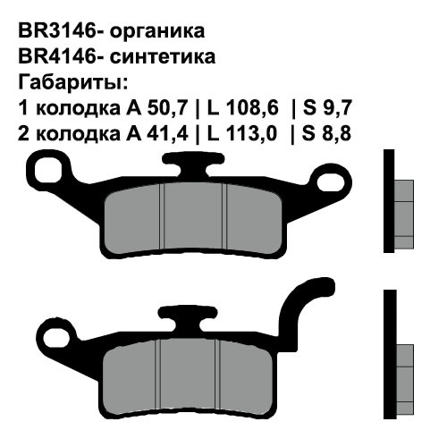 Тормозные колодки Brenta BR3146 (FA492, FDB2264, FD, 0486, SBS 208, O7093) органические 2