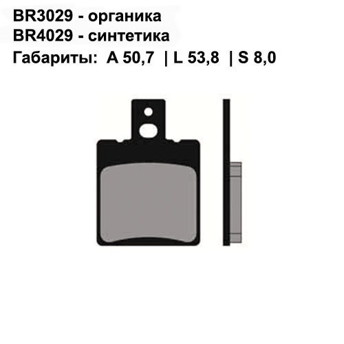 Тормозные колодки Brenta BR3029 (FA47, FDB207, R, 705, FD.0012, SBS 519/138, 07BB0106) органические 2