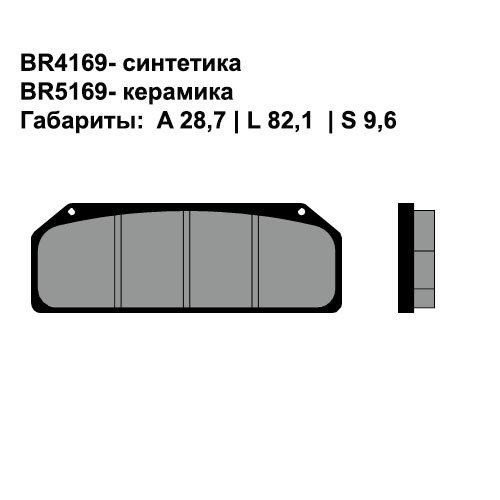Тормозные колодки Brenta BR4169 (GP FA X 611, FDB2228) синтетические 2