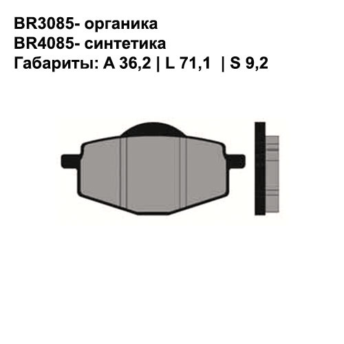 Тормозные колодки Brenta BR4085 (FA101, FDB383, FD.0124, 575, 107/07YA1407) синтетические 3