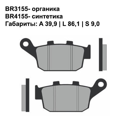 Тормозные колодки Brenta BR4155 (FA496, FDB2258, FD, 0470, SBS 881, 07HO53) синтетические