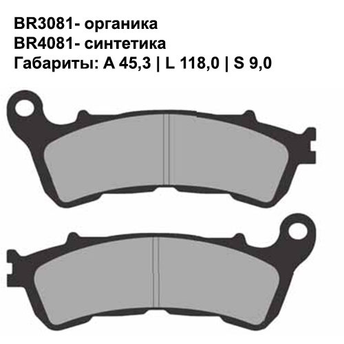Тормозные колодки Brenta BR3081 (FA388, FDB2196, FD.0400, SBS 385/828/192, 7063) органические 2
