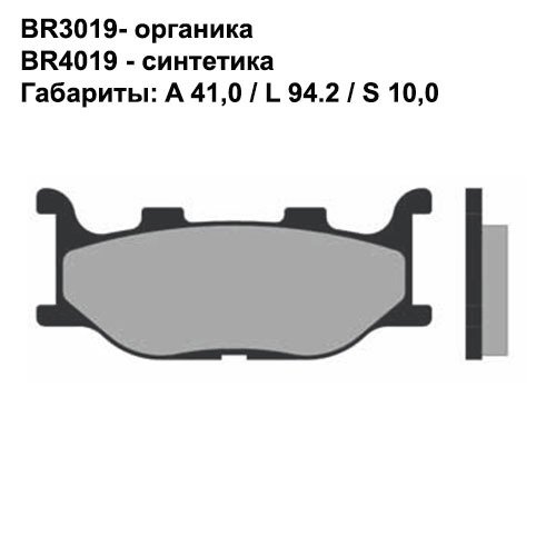 Тормозные колодки Brenta BR3019 (FA199, FDB2003/FD.0205, SBS 691/128, 07YA340) органические 3