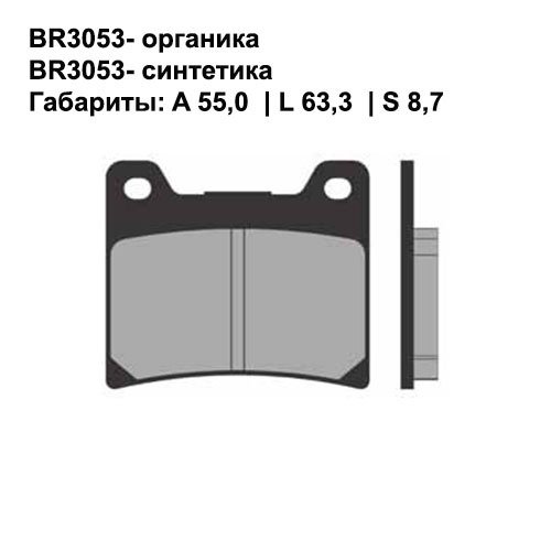 Тормозные колодки Brenta BR3053 (FA88, FDB337, FD.0068, SBS 555, 07YA110) органические 9