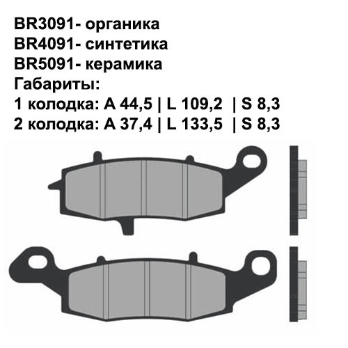 Тормозные колодки Brenta BR5091 (FA231, FDB2049, FD.0227, 704, 07KA1817) керамические 2