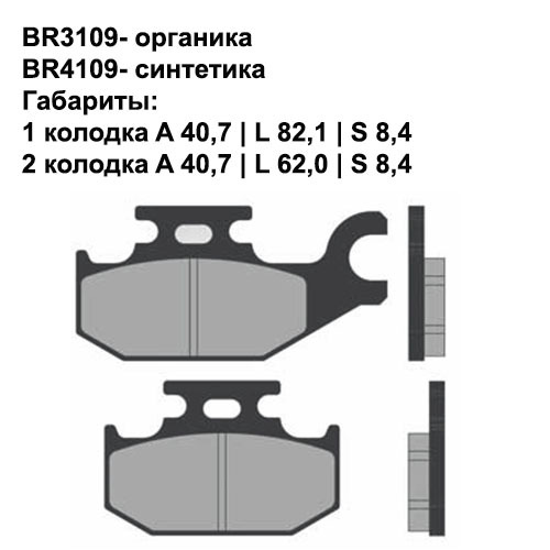 Тормозные колодки Brenta BR3109 (FA413, FDB2148, FD, 0424, SBS 835, 07GR49) органические 3