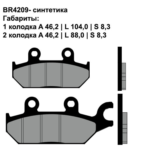 Тормозные колодки Brenta BR4209 (FA642) синтетические 2