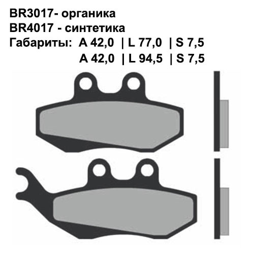 Тормозные колодки Brenta BR4017 (FA194, FDB677, FD.0195, FD.0281, 689, 120/7012) cинтетические 2