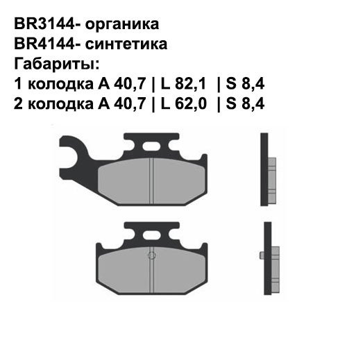 Тормозные колодки Brenta BR3144 (FA428, FDB2235, FD, 0426, SBS 816, 07GR50) органические 2