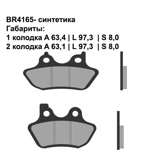 Тормозные колодки Brenta BR4165 (FA400, FDB2097, FD, 0389, SBS 826, 07HD16) синтетические 2