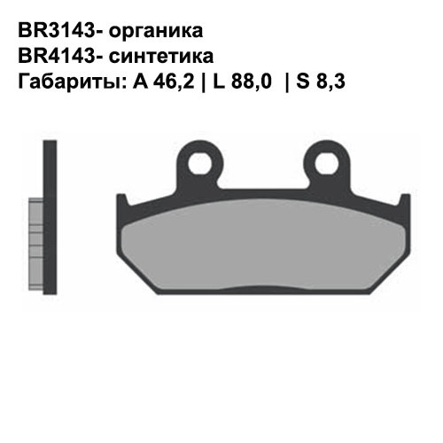 Тормозные колодки Brenta BR4143 (FA124, FDB452, FD, 0452, SBS 647, 07HO23) синтетические 2