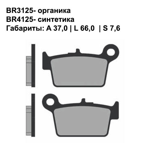 Тормозные колодки Brenta BR3125 (FDB2206, FD, 0398, SBS 861, 07GR05) органические 2
