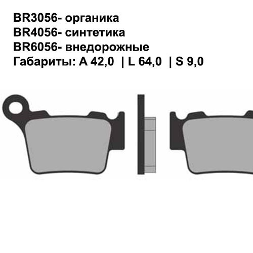 Тормозные колодки Brenta BR3056 (FA368, FDB2165, FD.0348, SBS 791, 07BB2750) органические 2