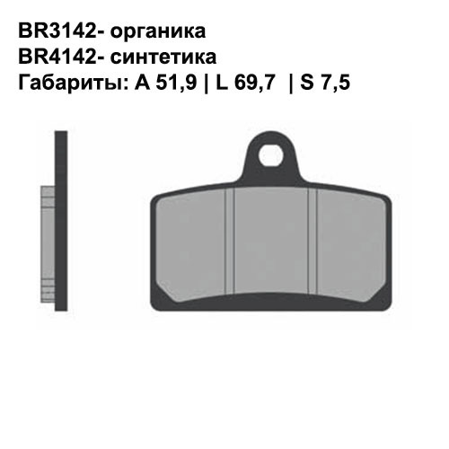Тормозные колодки Brenta BR4142 (FA124, FDB452, FD, 0452, SBS 647, 07HO23) синтетические 2