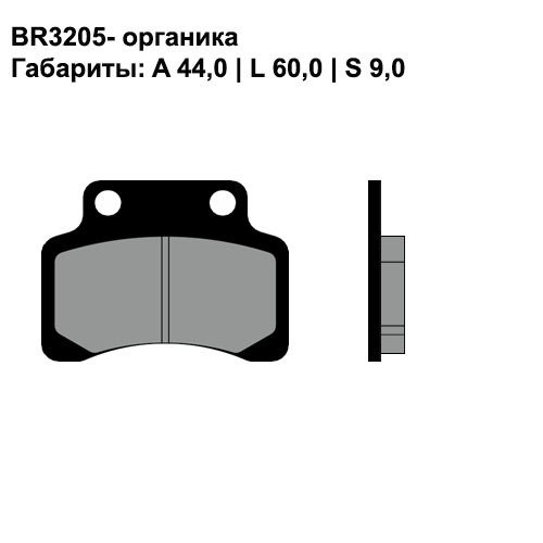 Тормозные колодки Brenta BR3205 (FA235/SFA235, FDB2191, FD0223, SBS 141/723, 07018/7018) органические 2