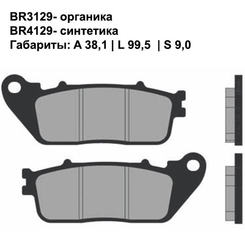 Тормозные колодки Brenta BR4129 (FA488, FDB2253, FD, 0446, SBS 862, 07HO13) синтетические 2